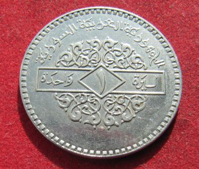 Лот: 20249506. Фото: 1. Сирия 1 лира, 1991 г. Ближний восток