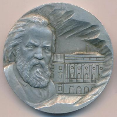 Лот: 19013871. Фото: 1. СССР Медаль педагогический институт... Памятные медали