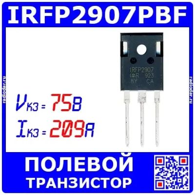Лот: 24639856. Фото: 1. IRFP2907PBF полевой N-канальный... Транзисторы