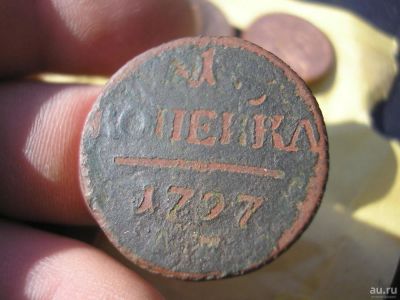 Лот: 9289574. Фото: 1. Прямо сверх преданная редкая копейка... Россия до 1917 года
