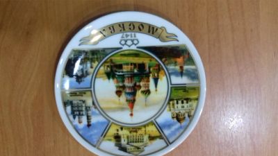 Лот: 19977166. Фото: 1. Тарелка сувенирная "Москва". Сувенирные наборы