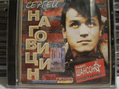 Лот: 9421407. Фото: 1. Сергей Наговицын, в формате MP3. Аудиозаписи