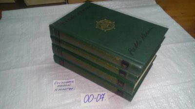Лот: 10676874. Фото: 1. Пабло Неруда. Собрание сочинений... Художественная