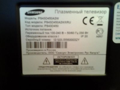 Лот: 5818498. Фото: 1. Плазменный телевизор Samsung PS43D450A2W... Телевизоры