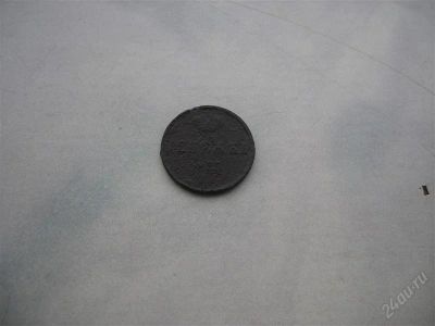 Лот: 798657. Фото: 1. Денежка 1855г. Николая 1. Россия и СССР 1917-1991 года