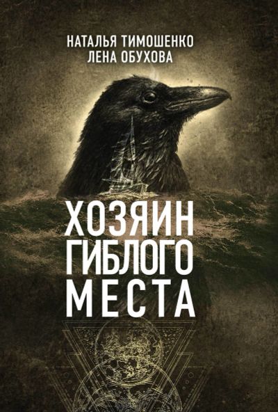 Лот: 16768697. Фото: 1. Тимошенко Наталья, Обухова Лена... Художественная