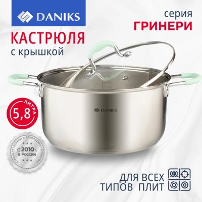 Лот: 24122443. Фото: 1. Кастрюля нержавеющая сталь, 5... Кастрюли