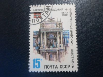 Лот: 19813517. Фото: 1. Марки для Вашей коллекции . -... Марки