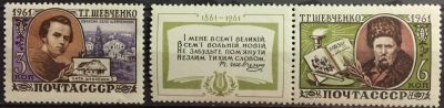 Лот: 18806854. Фото: 1. Марка СССР - Т.Г.Шевченко (1961... Марки