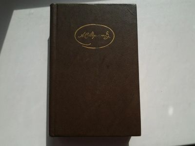 Лот: 8461440. Фото: 1. А. С. Пушкин. Сочинения в 3 томах... Художественная