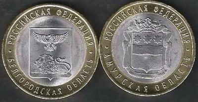Лот: 8073554. Фото: 1. 10 рублей 2016 г. Белгородская... Россия после 1991 года