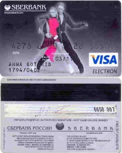 Лот: 2045412. Фото: 1. БК Сбербанк. Фигуристы. Телефонные, пластиковые карты