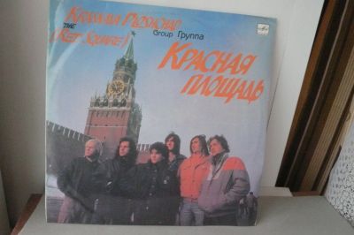 Лот: 15473452. Фото: 1. Красная площадь ! рок lp. Аудиозаписи