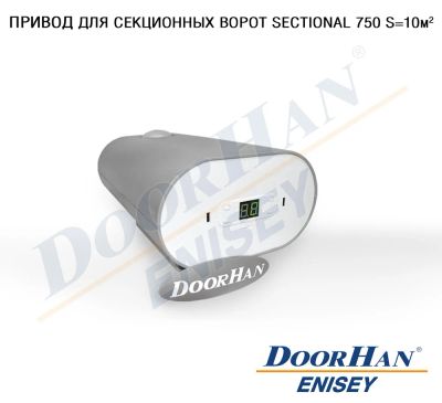 Лот: 6596810. Фото: 1. Привод потолочный для гаражных... Ворота, заборы, шлагбаумы