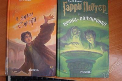 Лот: 463171. Фото: 1. гари поттер: 2 книги. Художественная
