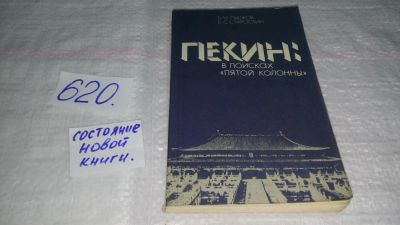 Лот: 10779572. Фото: 1. Борис Пышков, Борис Старостин... Политика