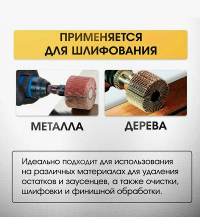 Лот: 24425113. Фото: 1. Круг лепестковый радиальный 22х20х6... Ручной инструмент