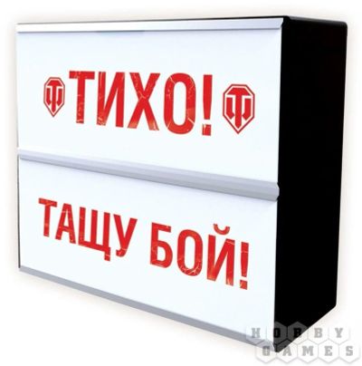 Лот: 17104028. Фото: 1. Лайтбокс World of Tanks. Другое освещение