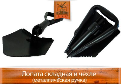 Лот: 3983620. Фото: 1. Лопата складная с металлической... Фонарики
