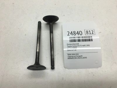 Лот: 20382933. Фото: 1. Клапан впускной Toyota Corona... Двигатель и элементы двигателя