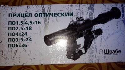 Лот: 11684716. Фото: 1. Оптический прицел ПО 6*36-1 "Швабе-Новосибирск... Другое (охота)