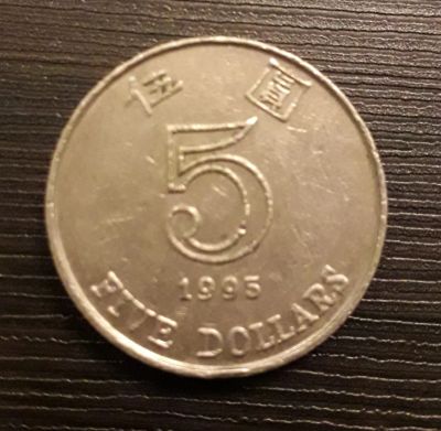 Лот: 13038517. Фото: 1. 5 dollars 1995, Hong Kong. Азия