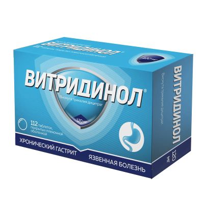 Лот: 23985013. Фото: 1. Витридинол таб.п о плен. 120мг... Лекарства