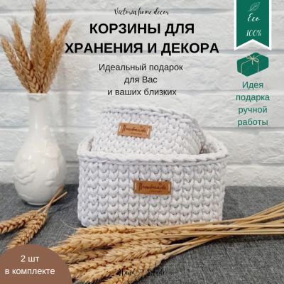 Лот: 24657600. Фото: 1. Стильные органайзеры для хранения. Корзины, контейнеры