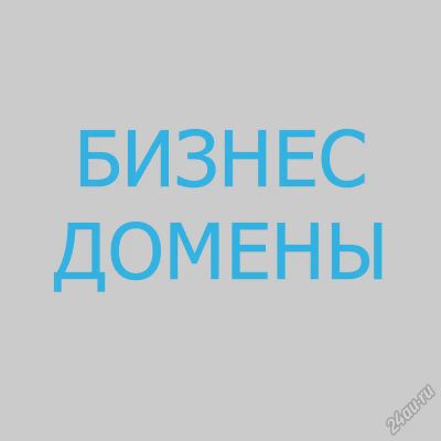 Лот: 5682274. Фото: 1. Хороший домен под услуги дизайна... Доменные имена, сайты