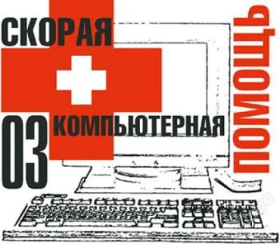 Лот: 764402. Фото: 1. компьютерный сервис ! компьютерная... IT-услуги (сайты, 1C, IT аутсорсинг)