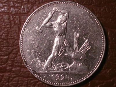 Лот: 25111733. Фото: 1. Один Полтинник 1924 год ПЛ, Разновидность... Россия и СССР 1917-1991 года