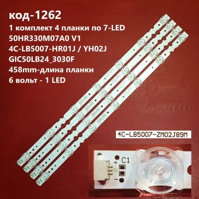 Лот: 21324501. Фото: 1. 1262-p33 LED String Новый комплект... Запчасти для телевизоров, видеотехники, аудиотехники