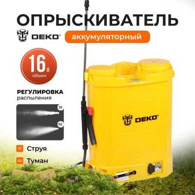 Лот: 24086439. Фото: 1. Опрыскиватель садовый аккумуляторный... Всё для полива