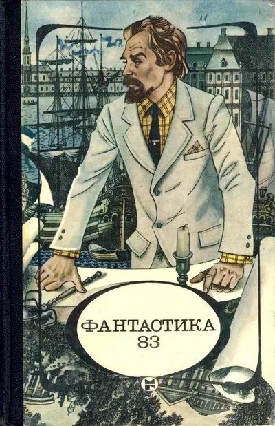 Лот: 11222948. Фото: 1. Спартак Ахметов (составитель... Художественная
