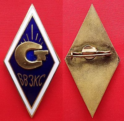 Лот: 25633175. Фото: 1. (№5132-Ө256/5Б) нагрудный знак... Другое (значки, медали, жетоны)