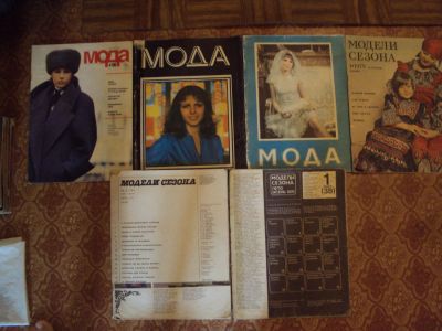 Лот: 7438524. Фото: 1. Журналы Мод 6 штук Одним Лотом. Красота и мода