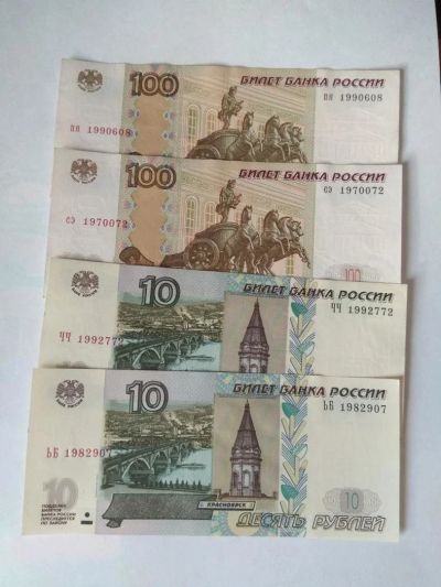 Лот: 11675349. Фото: 1. Банкноты 10 рублей 2004 года... Россия, СССР, страны СНГ