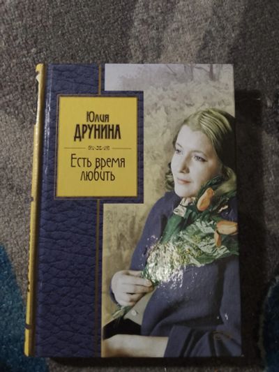 Лот: 25338954. Фото: 1. Золотая серия поэзии Юлия Друнина... Художественная