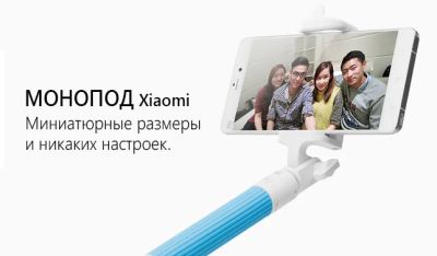 Лот: 6766907. Фото: 1. Монопод Xiaomi Bluetooth Selfie... Держатели для телефонов