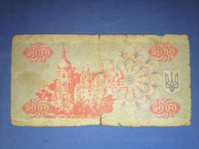 Лот: 23566512. Фото: 1. 5000 карбованцев 1993 год Украина. Россия, СССР, страны СНГ