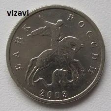 Лот: 19375071. Фото: 1. Россия 5 копеек 2003 М (20222308... Россия после 1991 года
