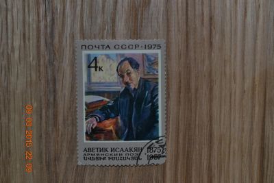 Лот: 5199748. Фото: 1. Марка СССР 1975г. 100-летие со... Марки