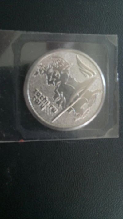 Лот: 5991811. Фото: 1. 25 руб. 2014. Сочи - факел. Россия после 1991 года