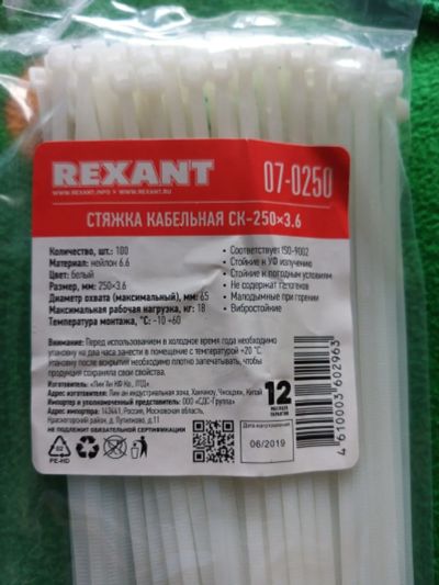 Лот: 16004064. Фото: 1. стяжки, хомуты, жгуты кабельные... Крепёж