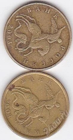 Лот: 2061728. Фото: 1. 1 рубль 2003 года. Россия после 1991 года