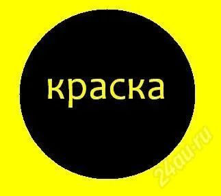 Лот: 1646847. Фото: 1. Эмаль ПФ-115. Краски, лаки, растворитель