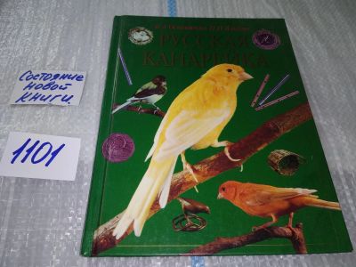 Лот: 17083669. Фото: 1. Остапенко В. А., Ялыгин П. И... Домашние животные