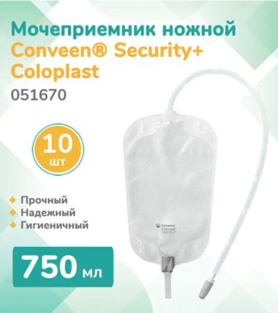 Лот: 23699230. Фото: 1. Coloplast 051670 Мочеприемник... Реабилитация, уход за больными