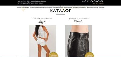 Лот: 4958166. Фото: 1. Сайт продажи одежды в Красноярске... Доменные имена, сайты