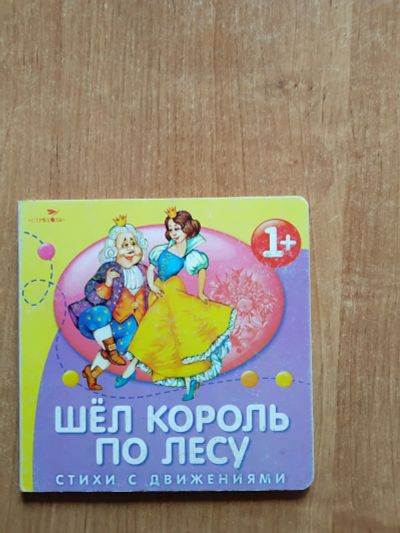 Лот: 20866023. Фото: 1. Книжки для малышей. Развивающие